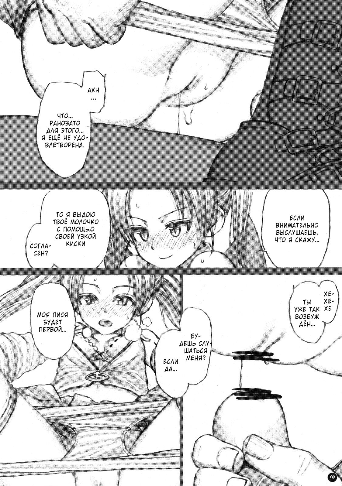 ~~.exe page 10 full