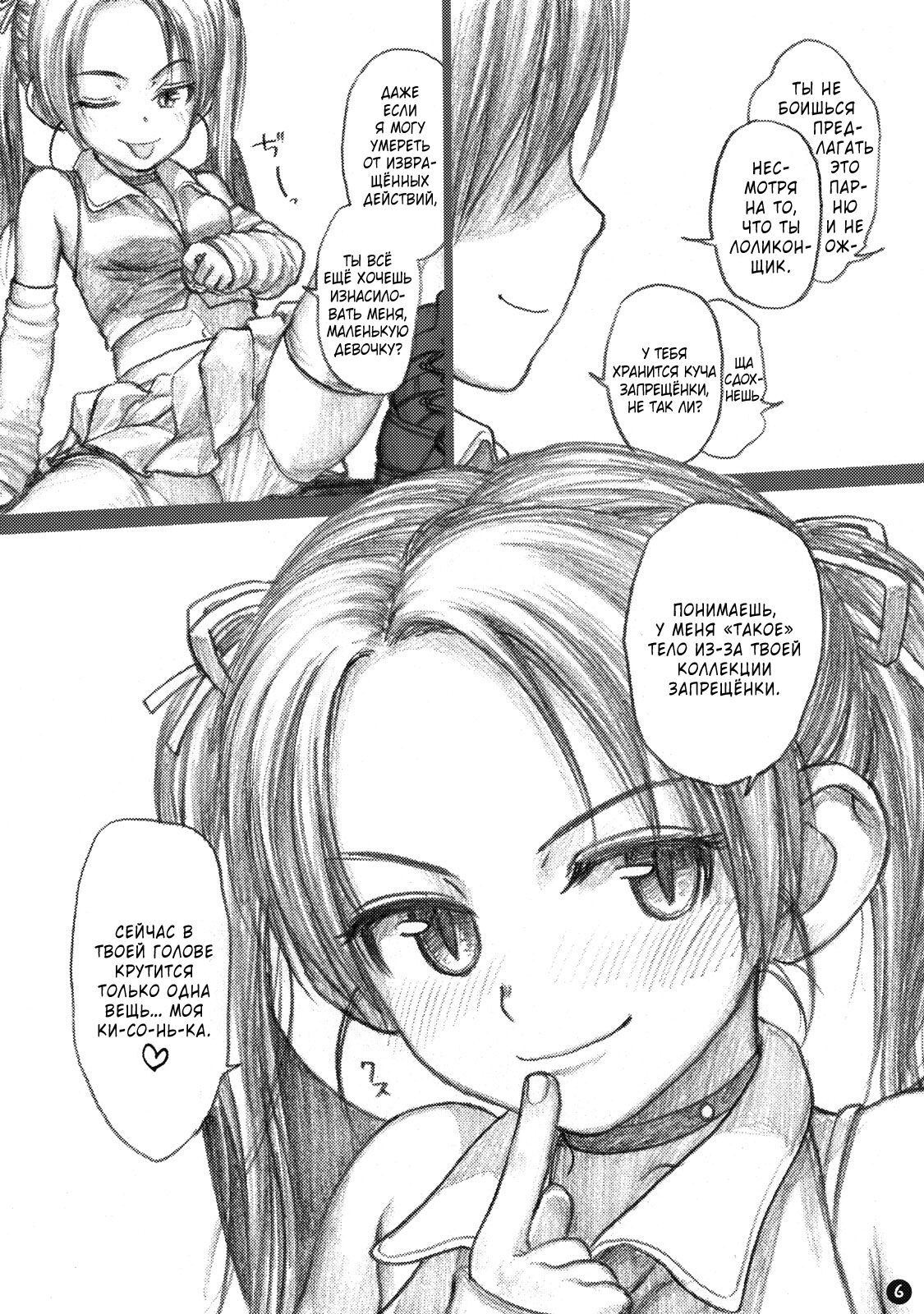 ~~.exe page 6 full