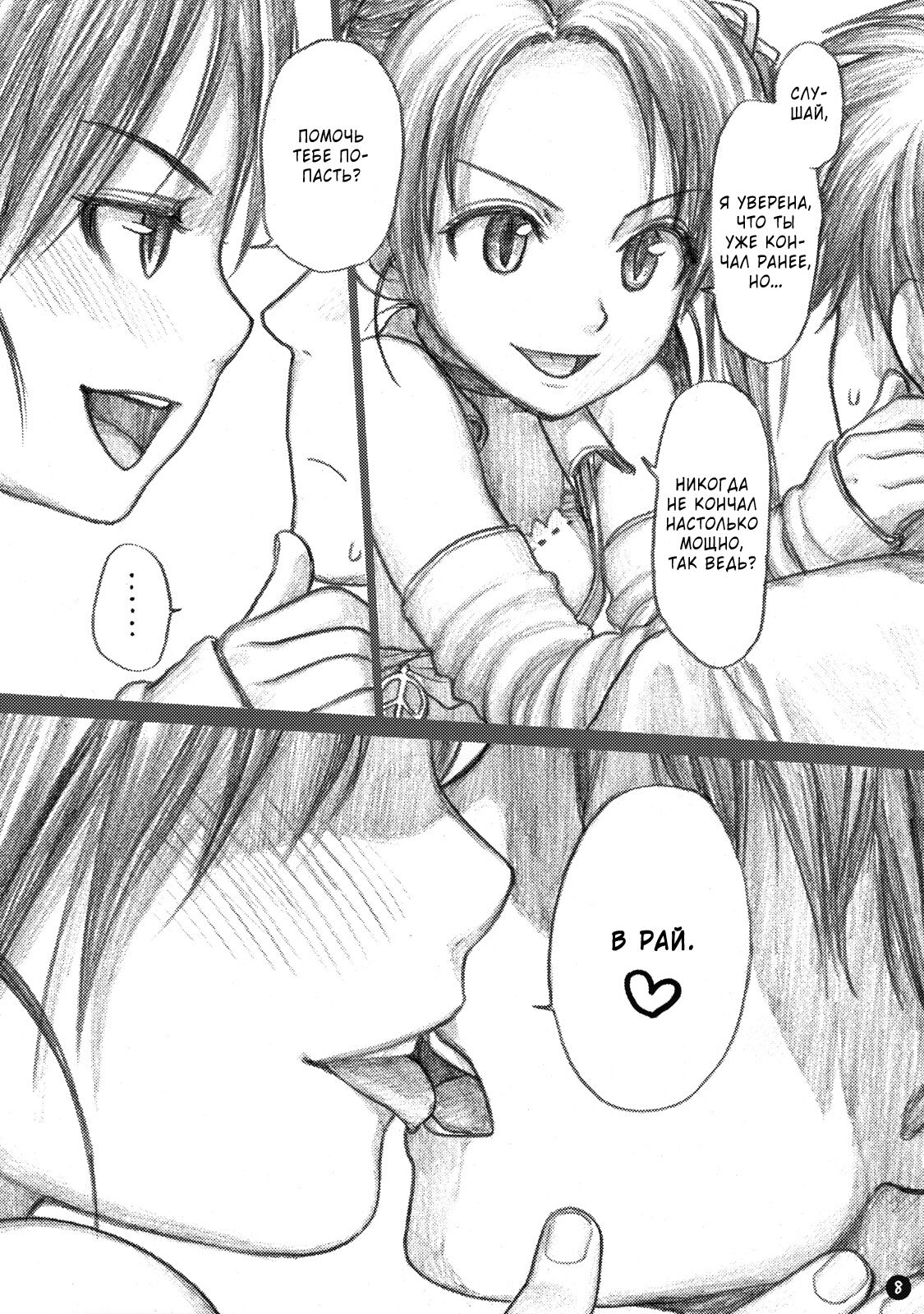 ~~.exe page 8 full