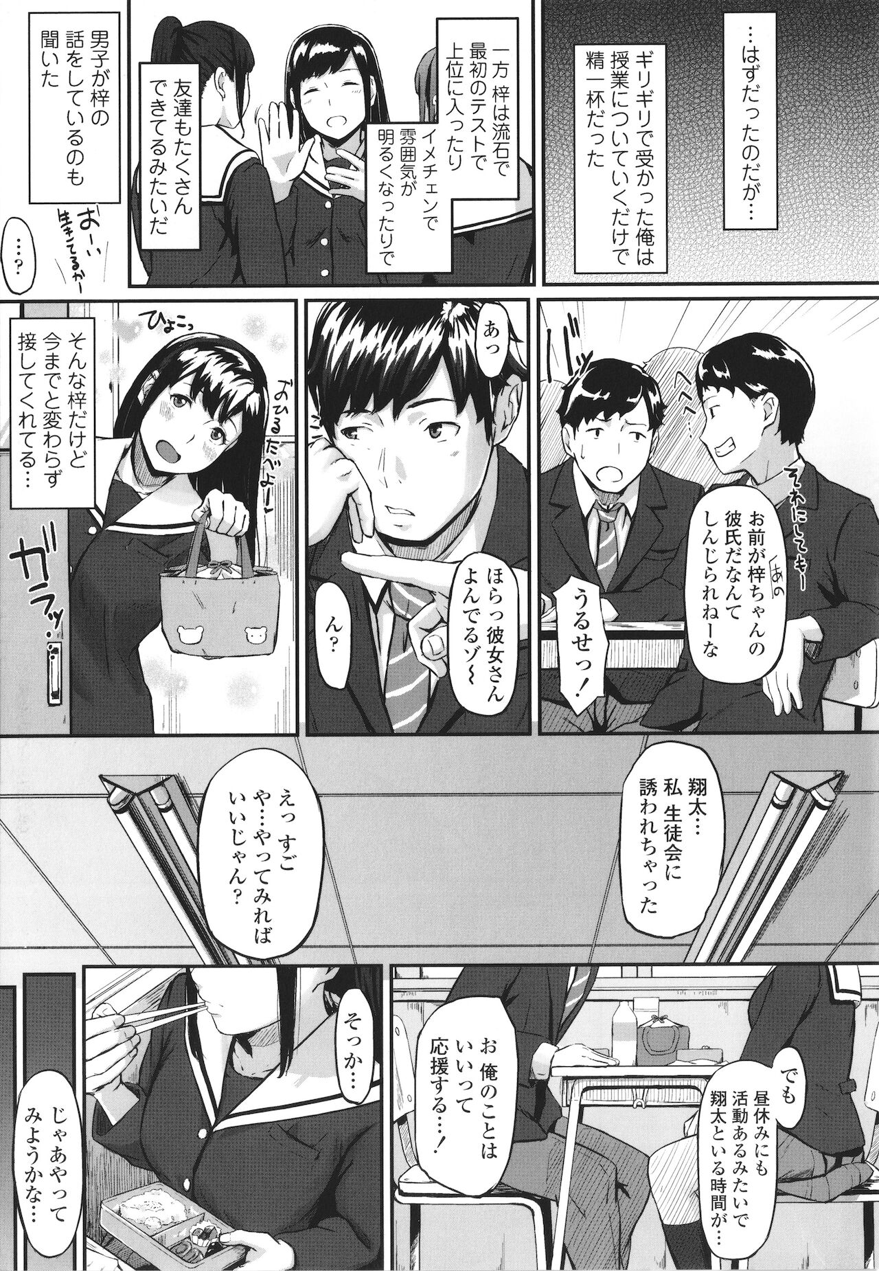 Okinagusa page 10 full
