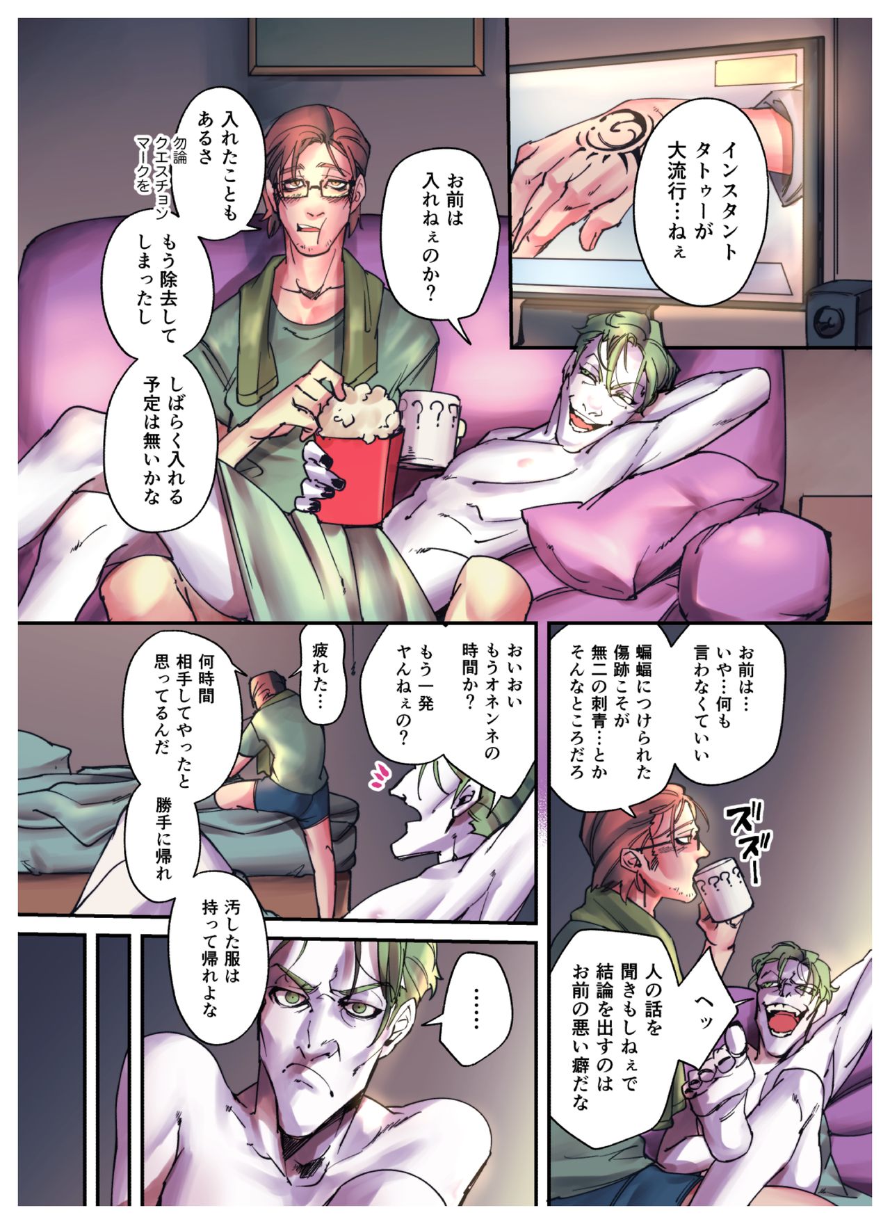 Nazotoki wa Jouku no Ato de page 4 full