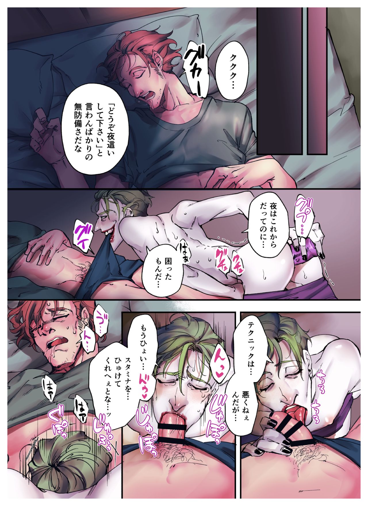 Nazotoki wa Jouku no Ato de page 5 full