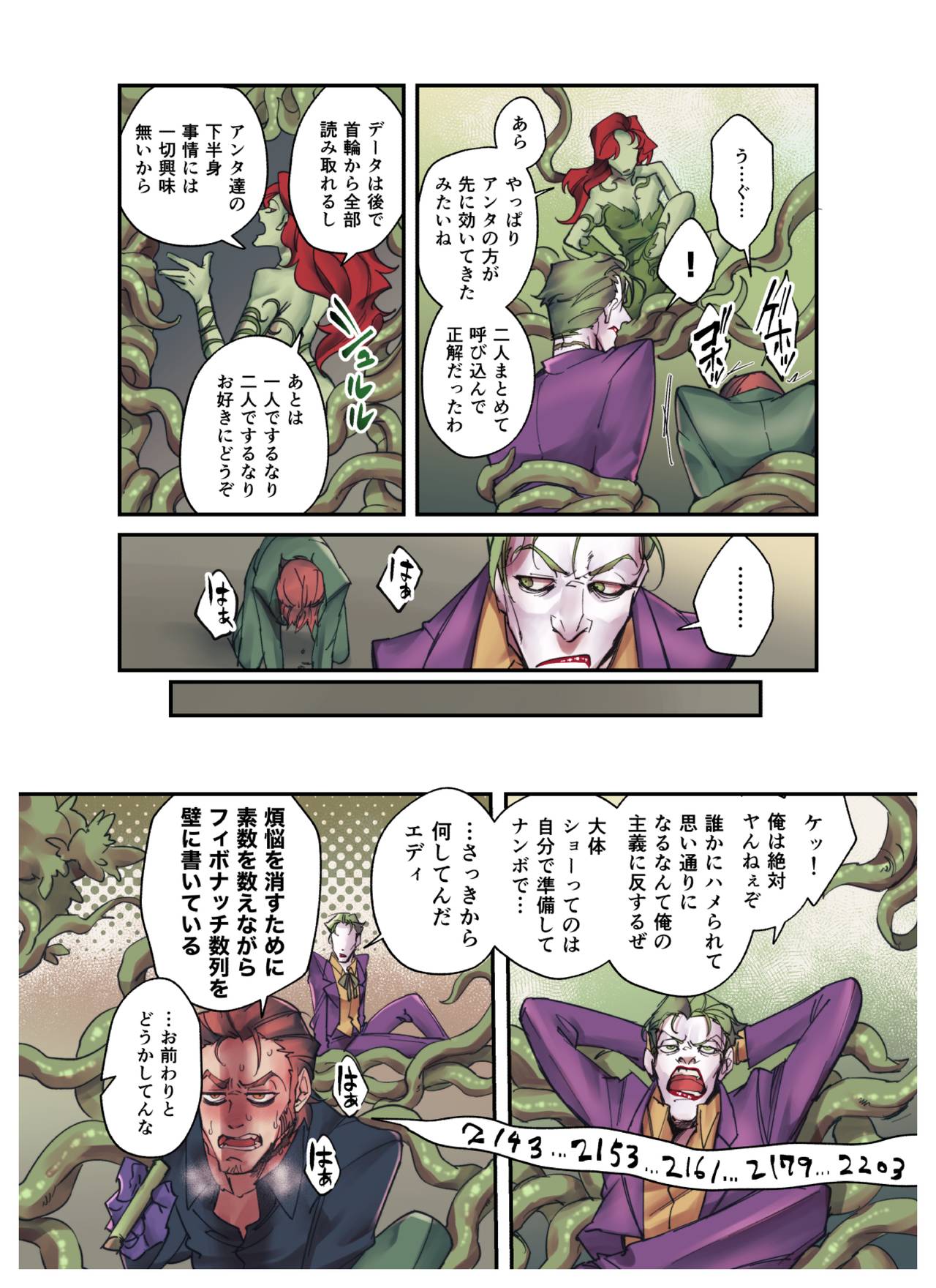 Nazotoki wa Jouku no Ato de page 9 full