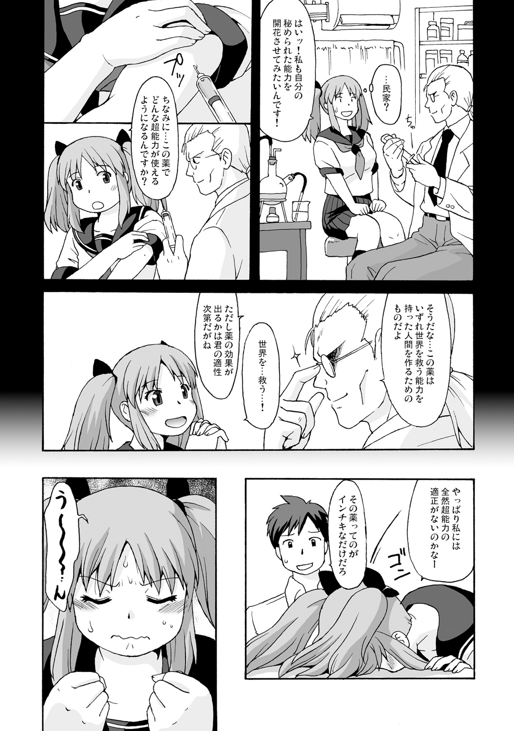 Pocchari ravaazu page 5 full
