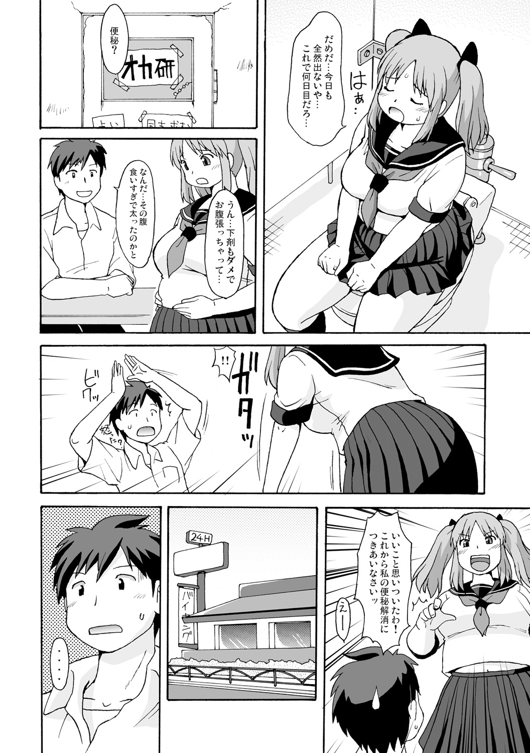 Pocchari ravaazu page 6 full