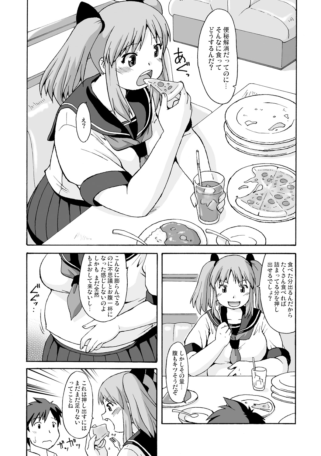 Pocchari ravaazu page 7 full