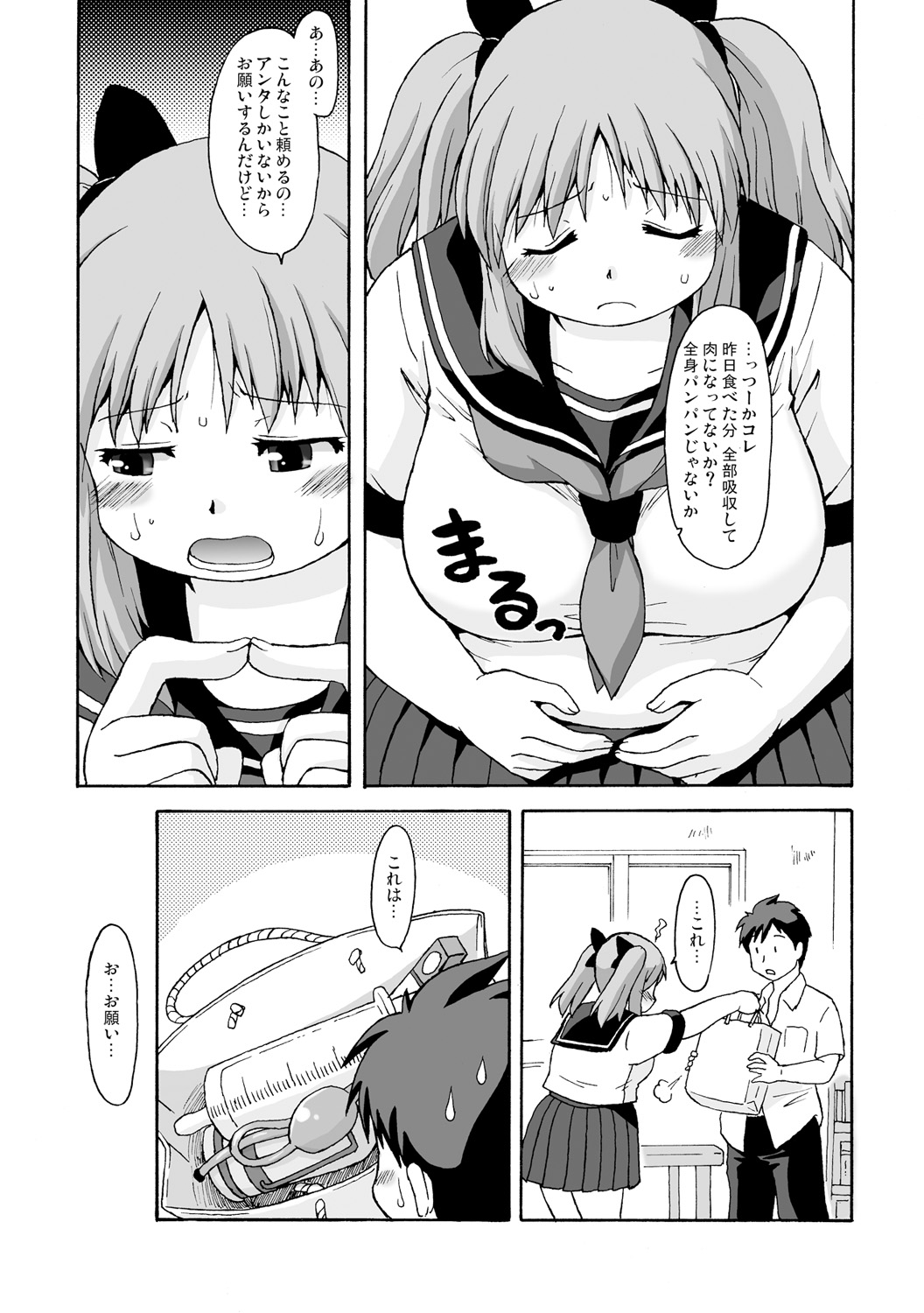 Pocchari ravaazu page 9 full