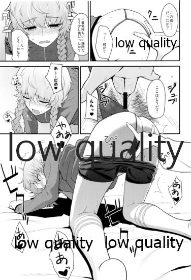 えらーとらっぷ page 10 full