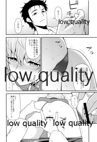 えらーとらっぷ page 9 full