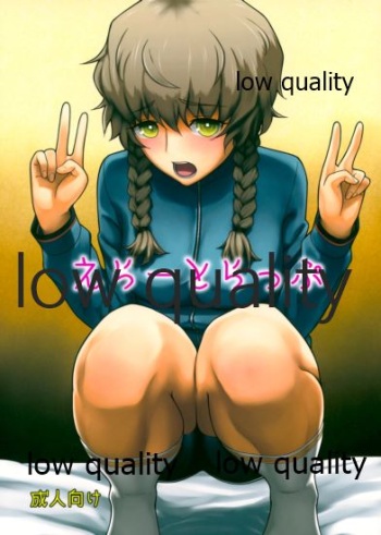 えらーとらっぷ cover