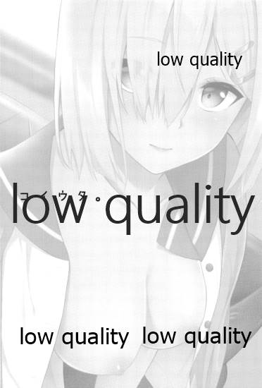 コイウタ。 page 3 full
