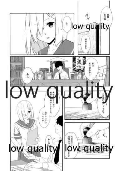 コイウタ。 page 6 full