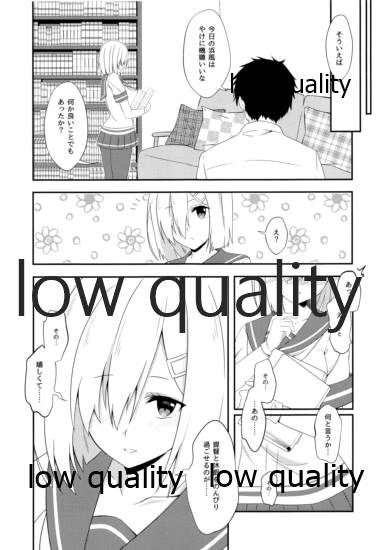 コイウタ。 page 8 full