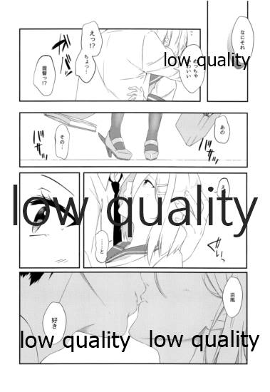 コイウタ。 page 9 full