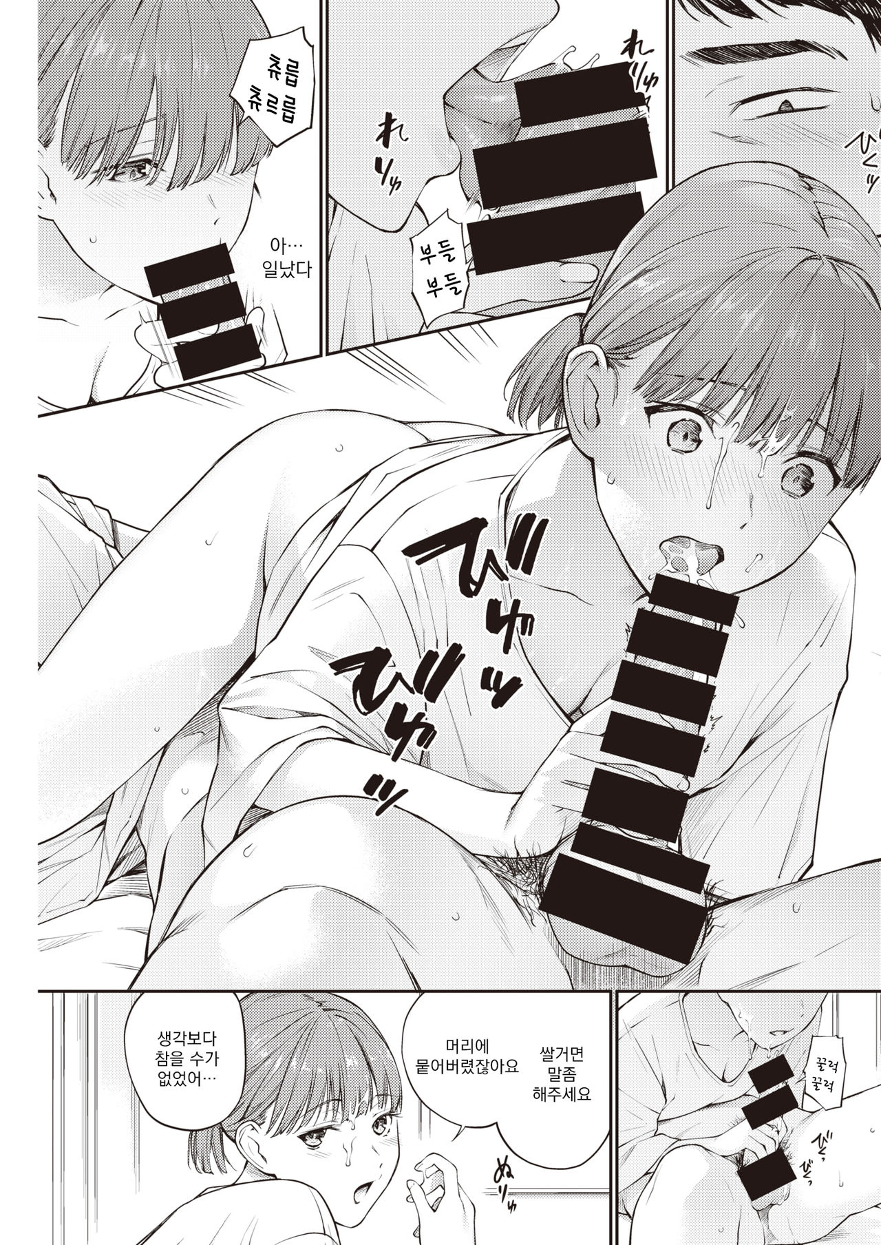 Nora no Ko | 빈둥빈둥 소녀 page 10 full