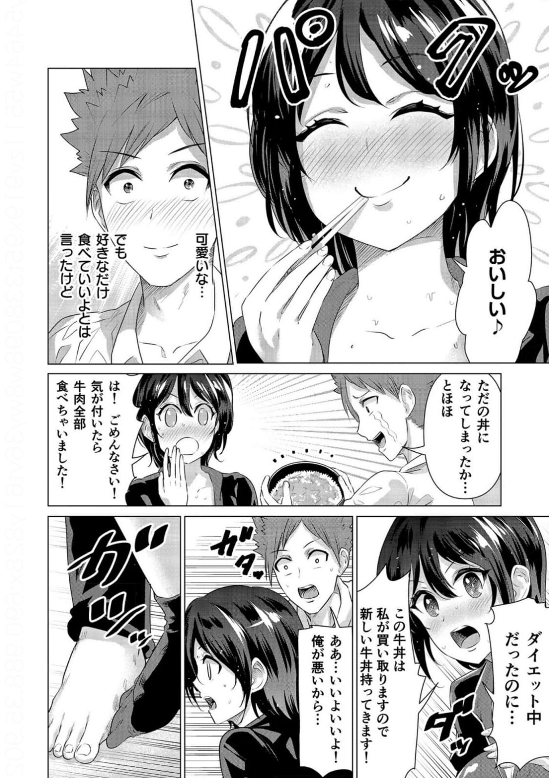 デリチチ。～ボーイッシュな巨乳娘との神展開～ page 8 full