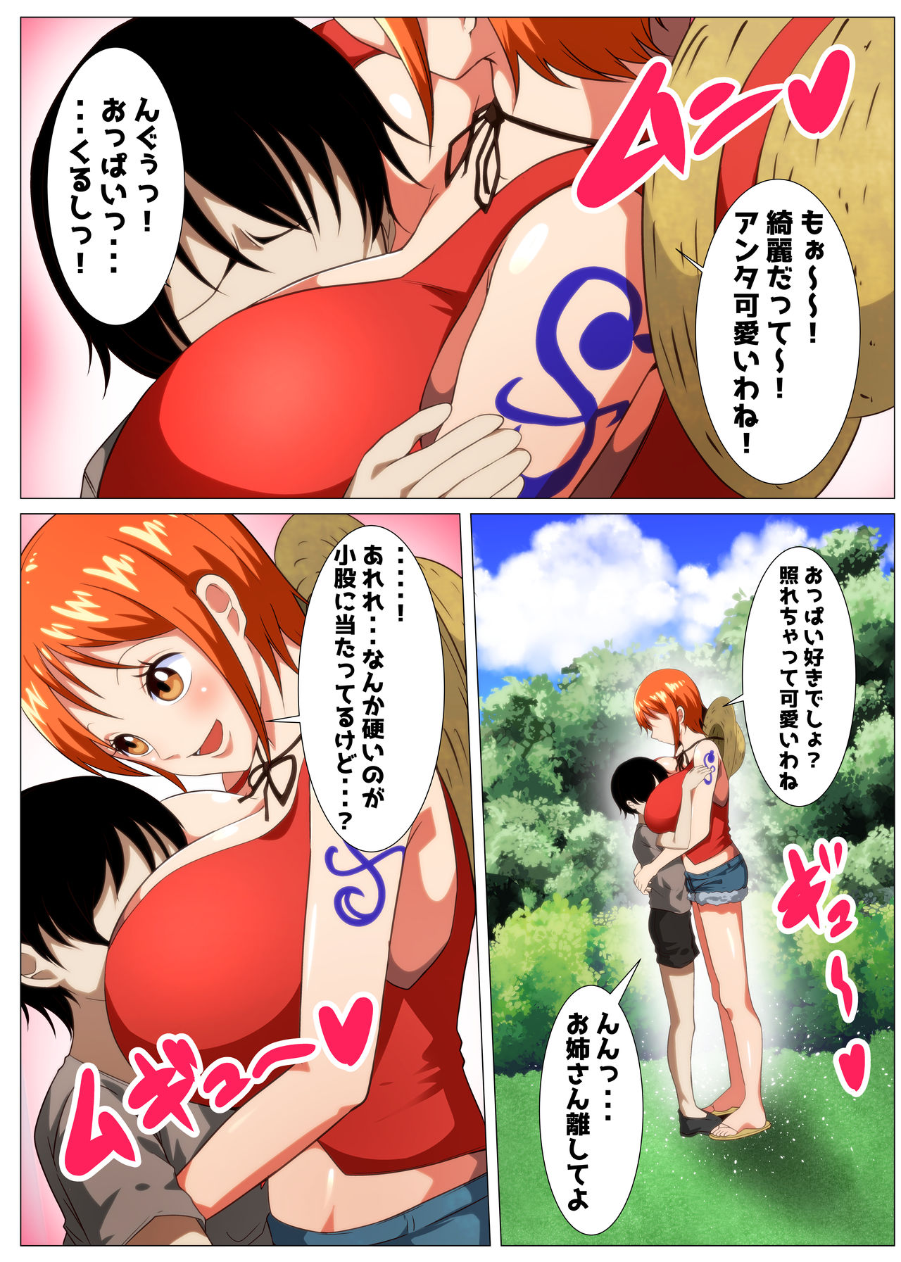 A Fluffy Thief Cat page 3 full