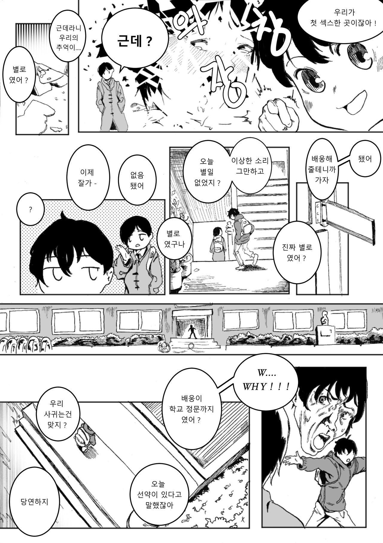 내가 할 수 있어 page 5 full