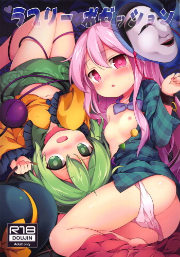 Lovely Possession cover
