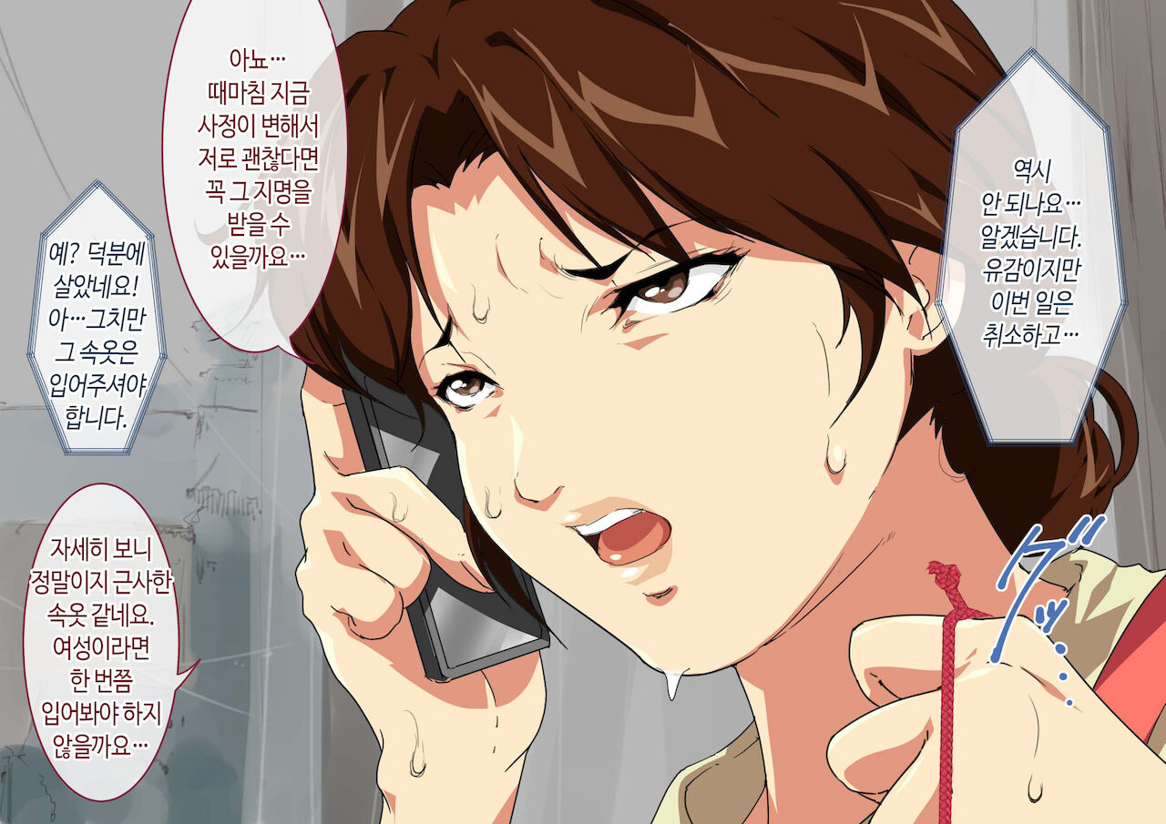 Okaa-san Mitsuko Delivery Health - Okaa-san Body no Micchaku Osekkyou Play | 엄마 미츠코 콜걸 서비스 page 10 full
