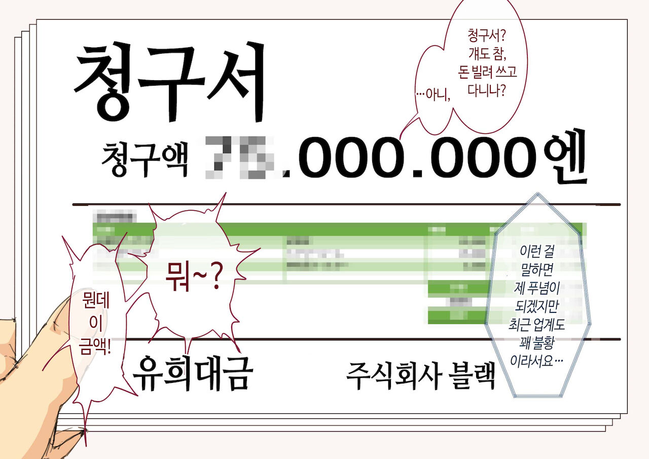 Okaa-san Mitsuko Delivery Health - Okaa-san Body no Micchaku Osekkyou Play | 엄마 미츠코 콜걸 서비스 page 6 full