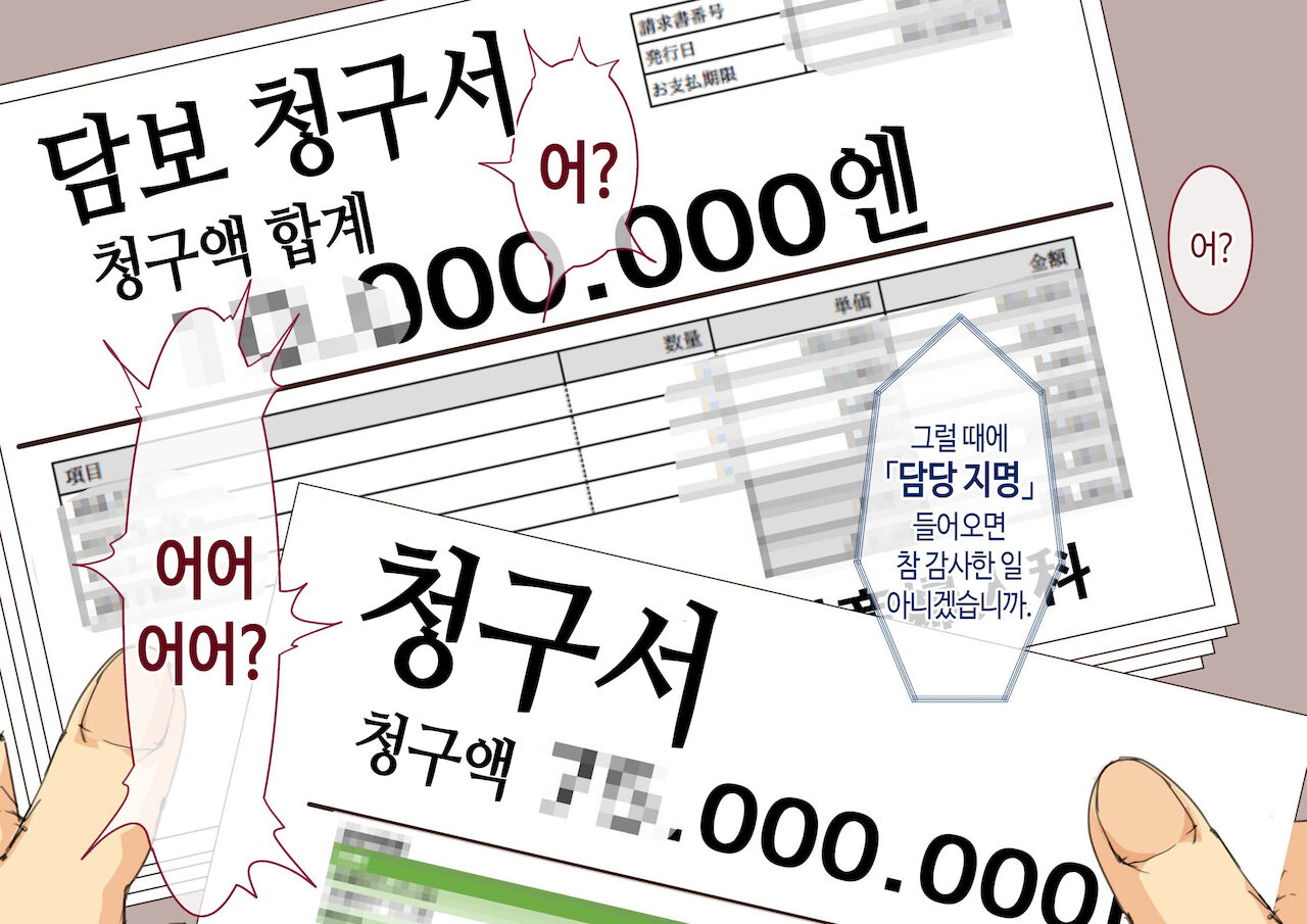 Okaa-san Mitsuko Delivery Health - Okaa-san Body no Micchaku Osekkyou Play | 엄마 미츠코 콜걸 서비스 page 7 full