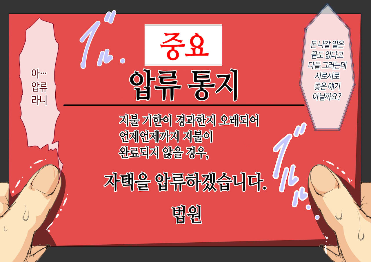 Okaa-san Mitsuko Delivery Health - Okaa-san Body no Micchaku Osekkyou Play | 엄마 미츠코 콜걸 서비스 page 8 full