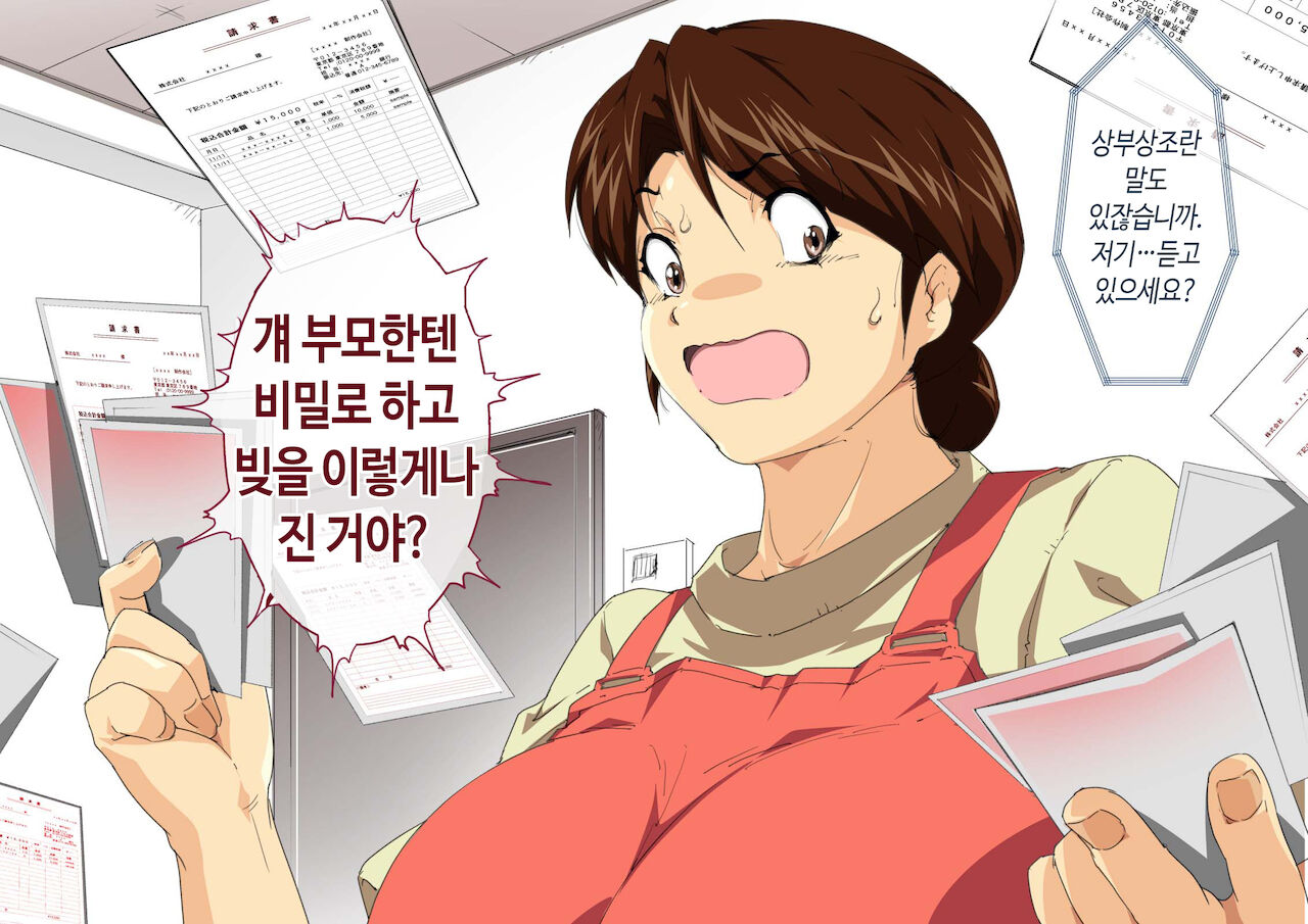 Okaa-san Mitsuko Delivery Health - Okaa-san Body no Micchaku Osekkyou Play | 엄마 미츠코 콜걸 서비스 page 9 full