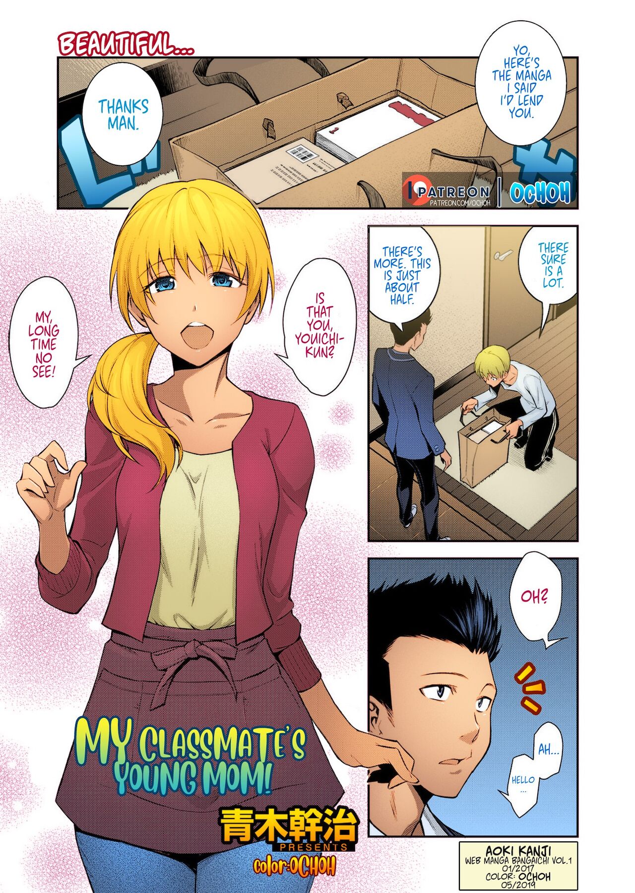 Doukyuusei no Wakai Haha -- My Classmate's Young Mom page 2 full
