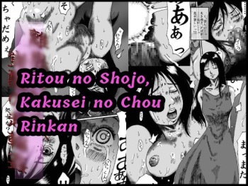 Ritou no Shojo, Kakusei no Chou Rinkan cover