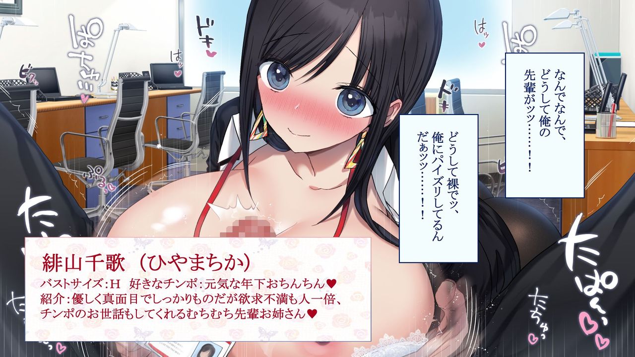 俺専用ハーレムで好きなだけ女を孕ませても良い会社 社内の美女に中出し孕ませOKな男の欲望超優遇ホワイト企業で働いてみた page 10 full