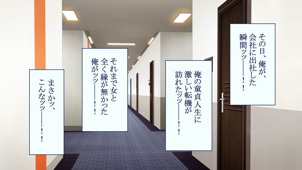 俺専用ハーレムで好きなだけ女を孕ませても良い会社 社内の美女に中出し孕ませOKな男の欲望超優遇ホワイト企業で働いてみた page 5 full