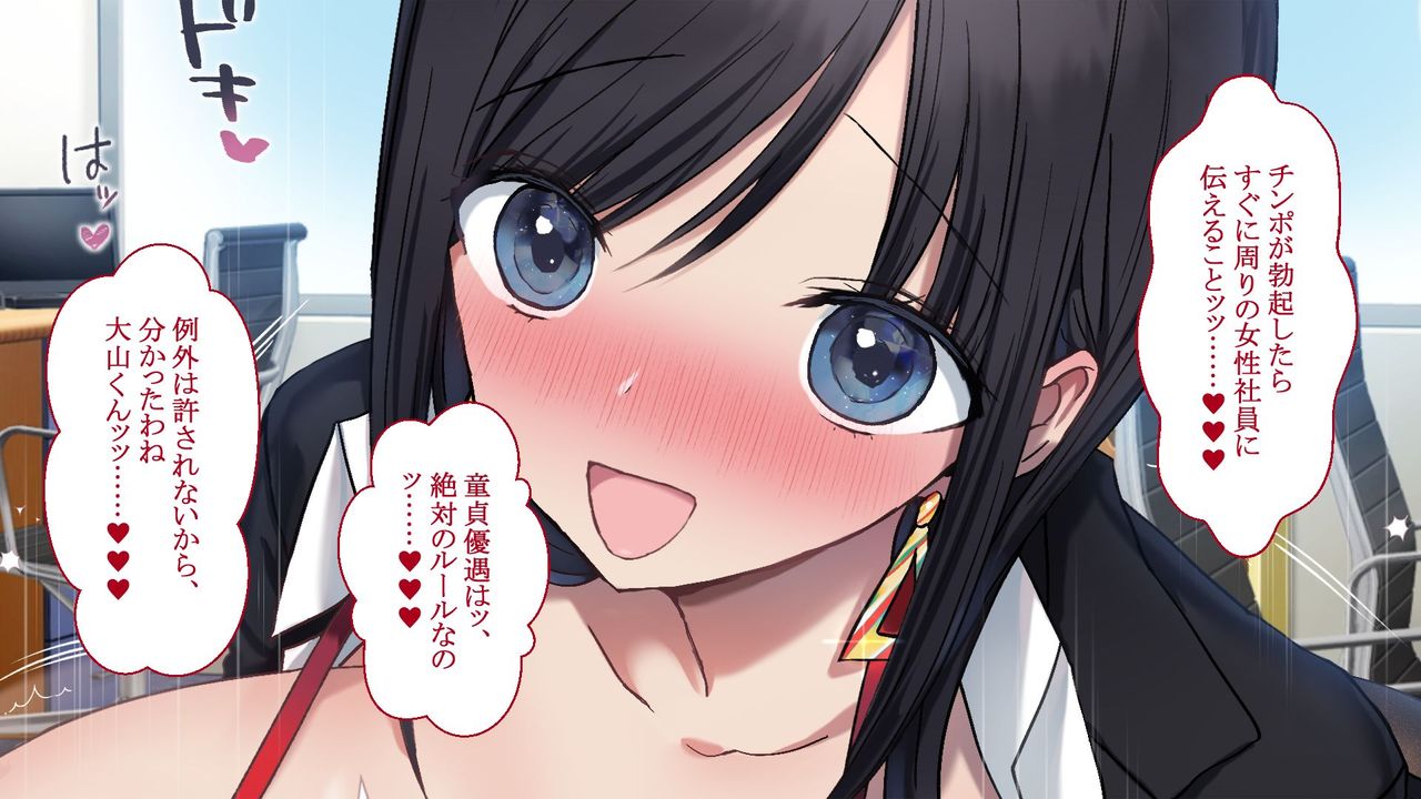俺専用ハーレムで好きなだけ女を孕ませても良い会社 社内の美女に中出し孕ませOKな男の欲望超優遇ホワイト企業で働いてみた page 9 full
