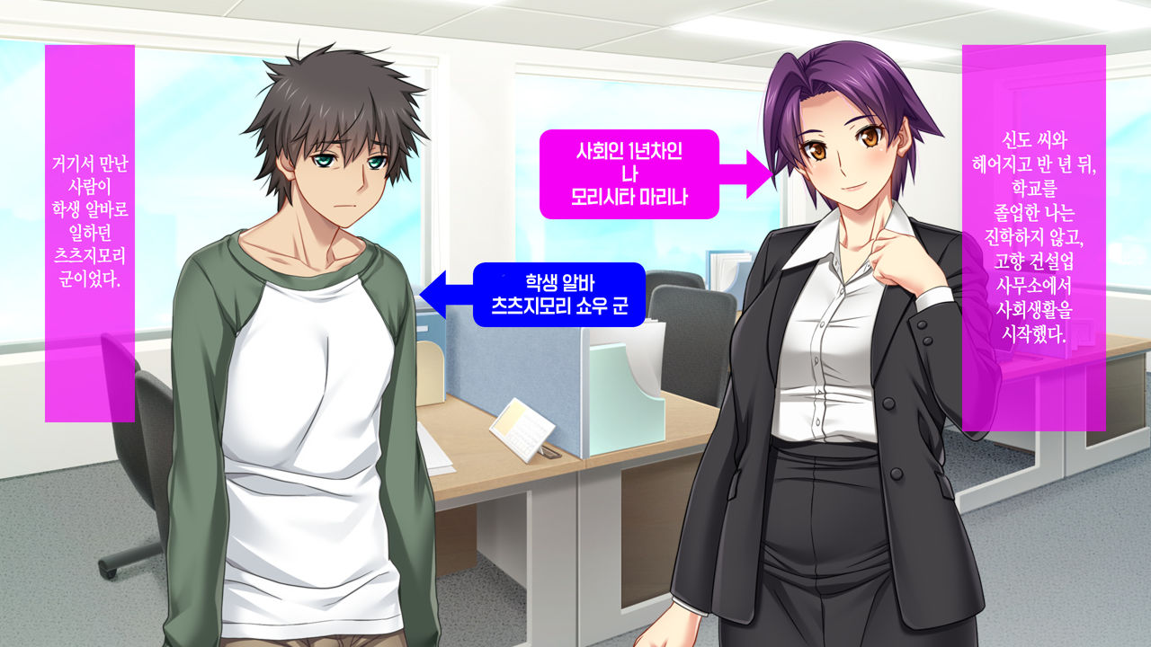 OL Marina no Doutei-kun Fudeoroshi Report  | 오피스레이디 마리나의 동정떼주기 레포트 page 6 full