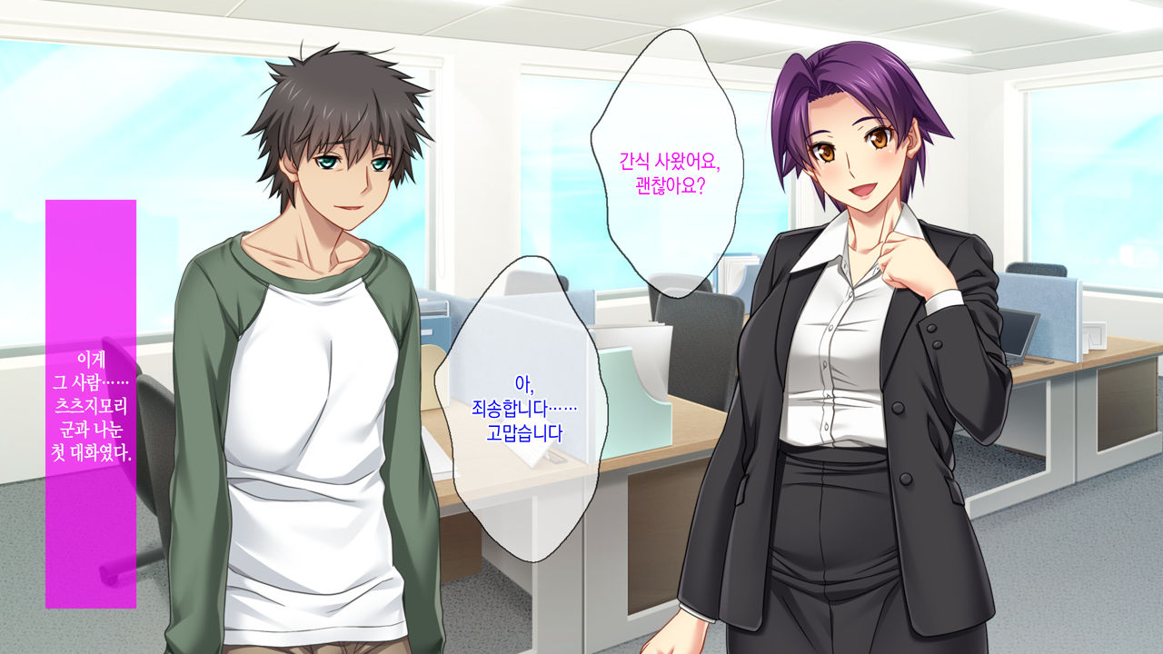 OL Marina no Doutei-kun Fudeoroshi Report  | 오피스레이디 마리나의 동정떼주기 레포트 page 7 full