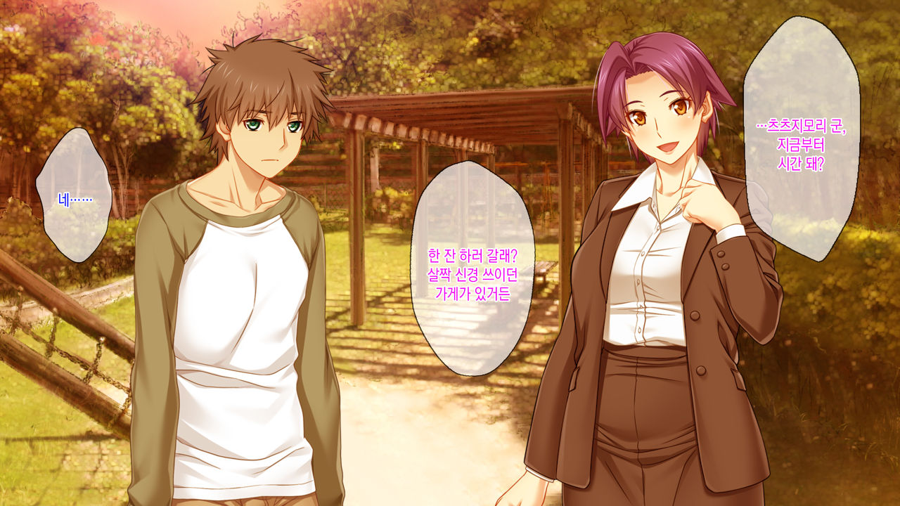 OL Marina no Doutei-kun Fudeoroshi Report  | 오피스레이디 마리나의 동정떼주기 레포트 page 9 full