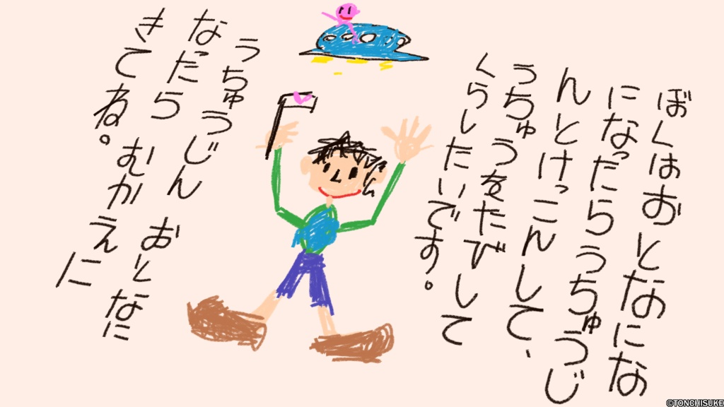 Tentacle on male 3 page 2 full