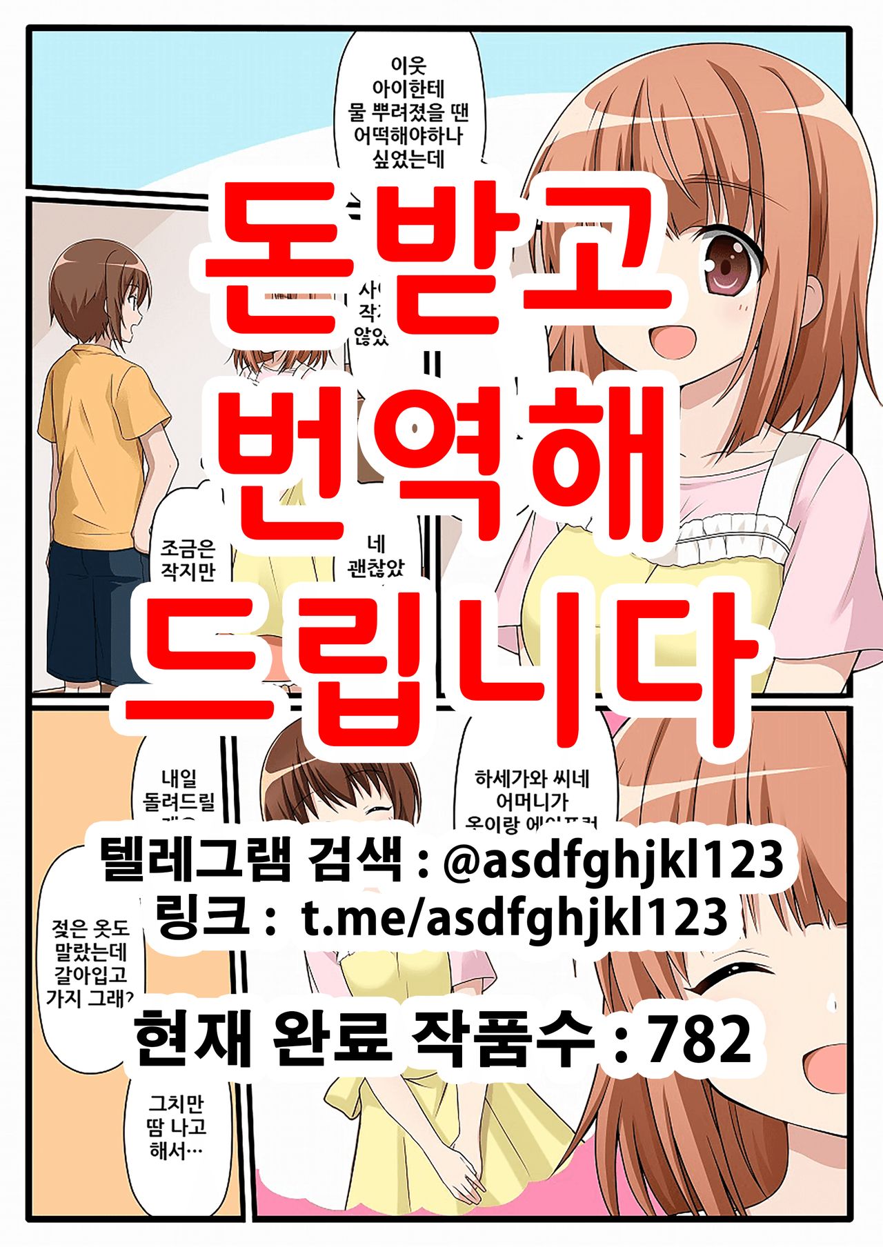 Oyako Gyakuten Seikyouiku Ningyouka | 모녀역전★성교육인형화 page 1 full