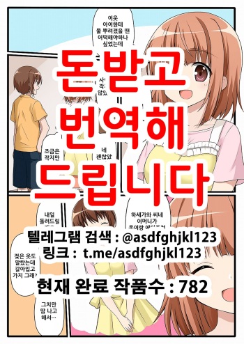Oyako Gyakuten Seikyouiku Ningyouka | 모녀역전★성교육인형화 cover