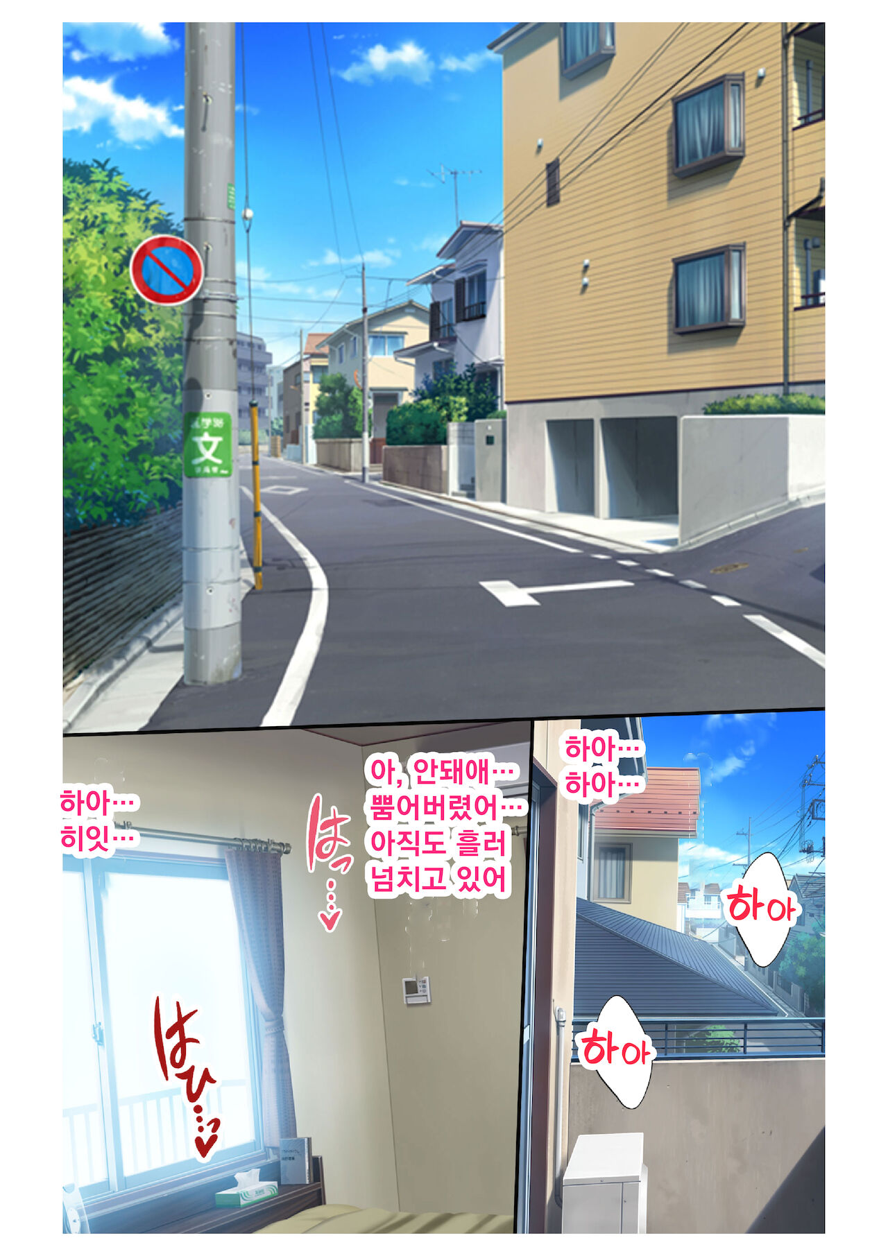 음란한 여친에게 멋대로 질내사정 ~ 생은 안된다고 말했잖아!?~3화 page 2 full