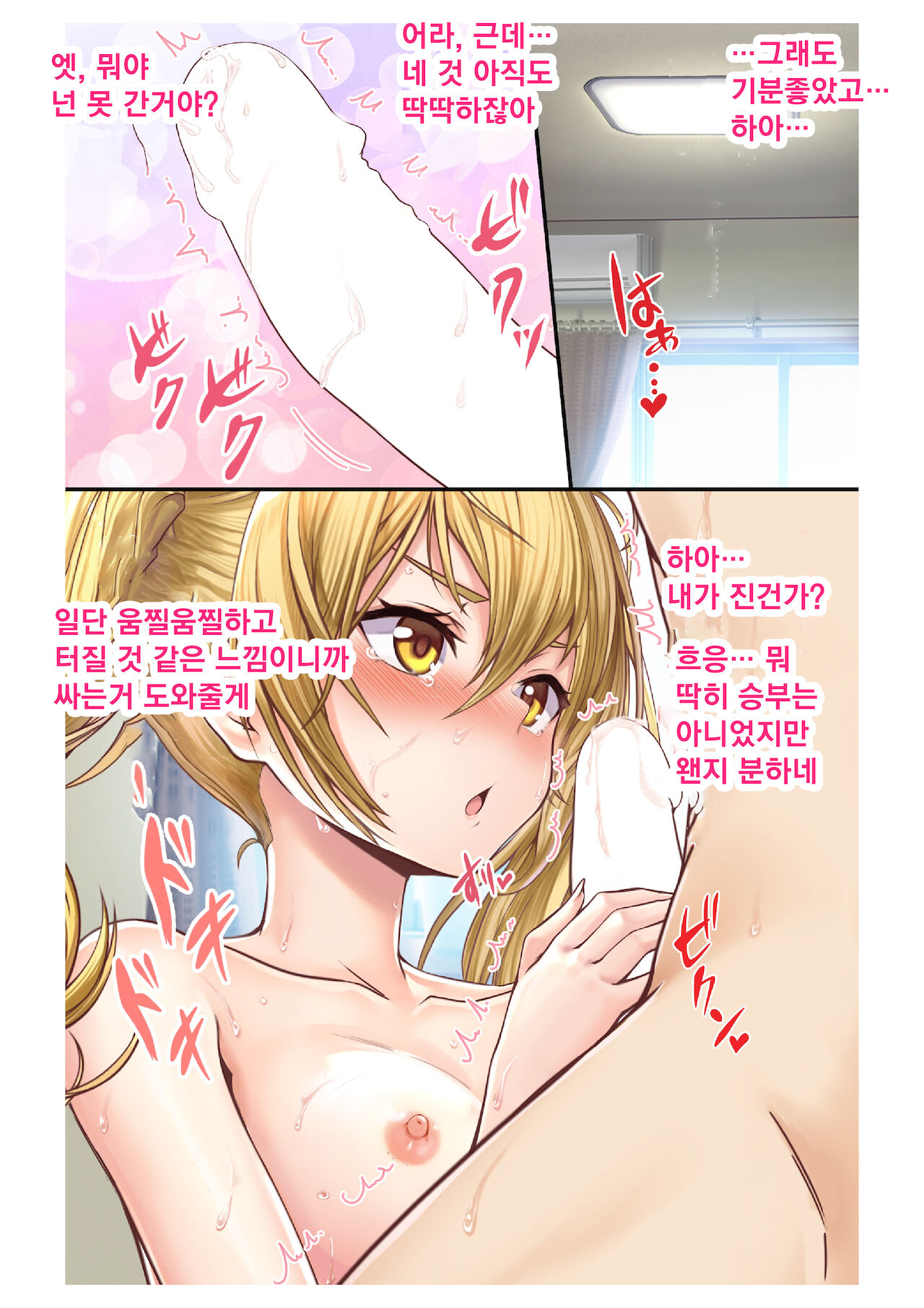 음란한 여친에게 멋대로 질내사정 ~ 생은 안된다고 말했잖아!?~3화 page 3 full