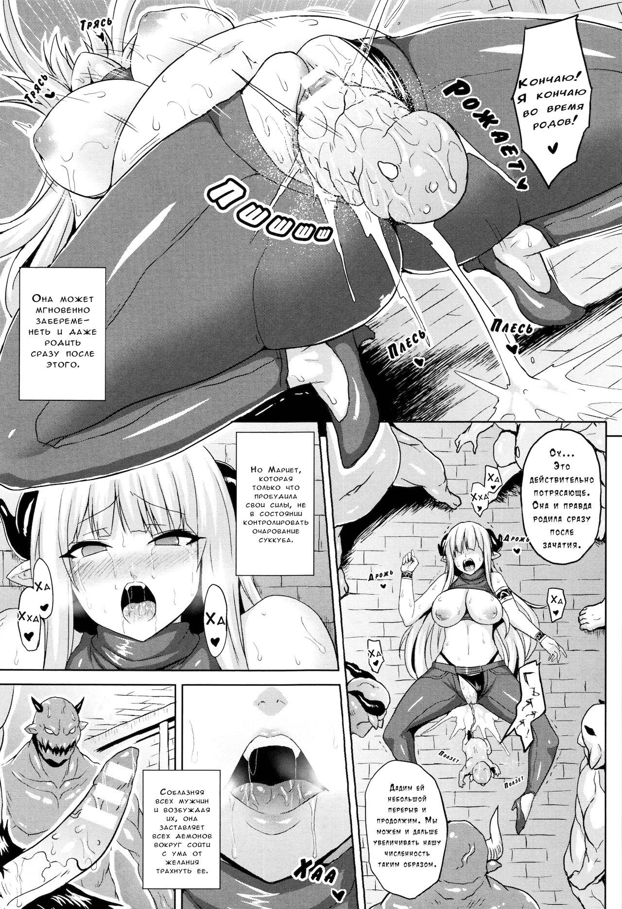 Haramase Maoujou page 9 full