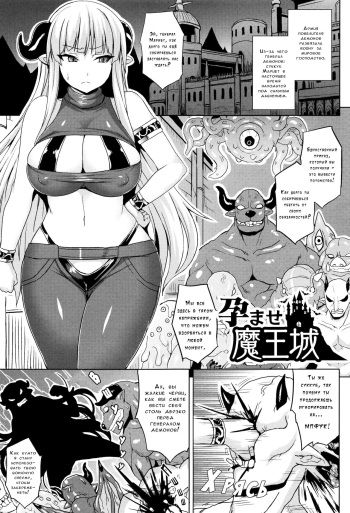 Haramase Maoujou cover