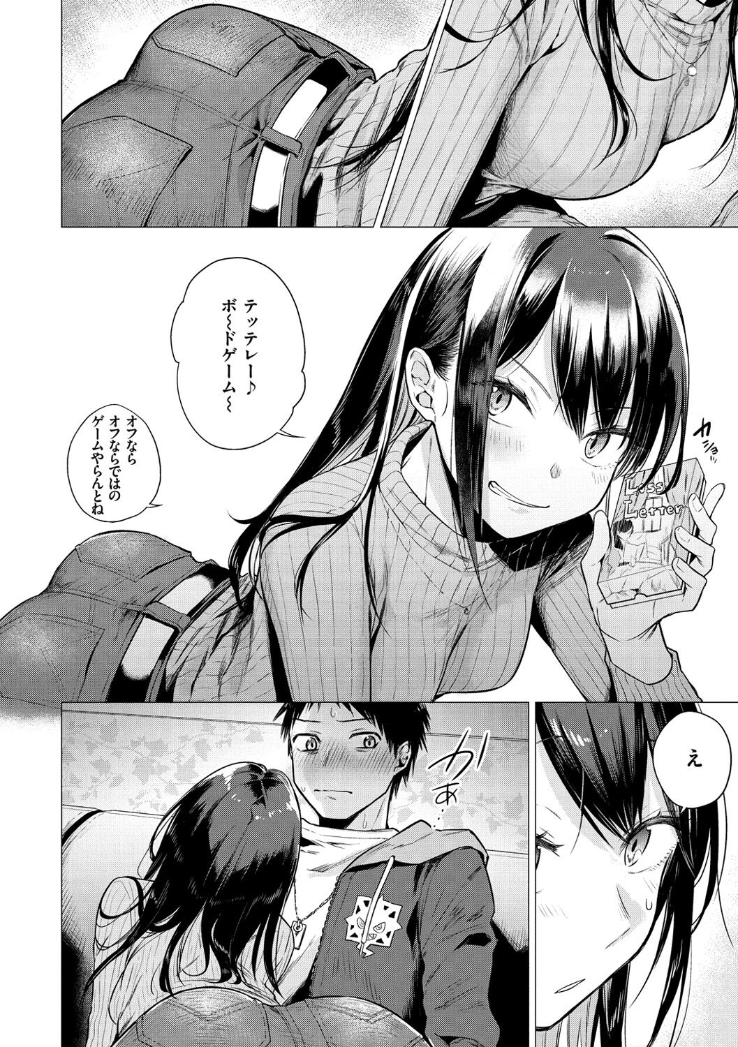 Nanaman page 10 full