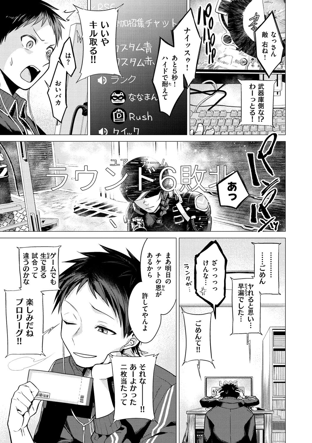 Nanaman page 5 full
