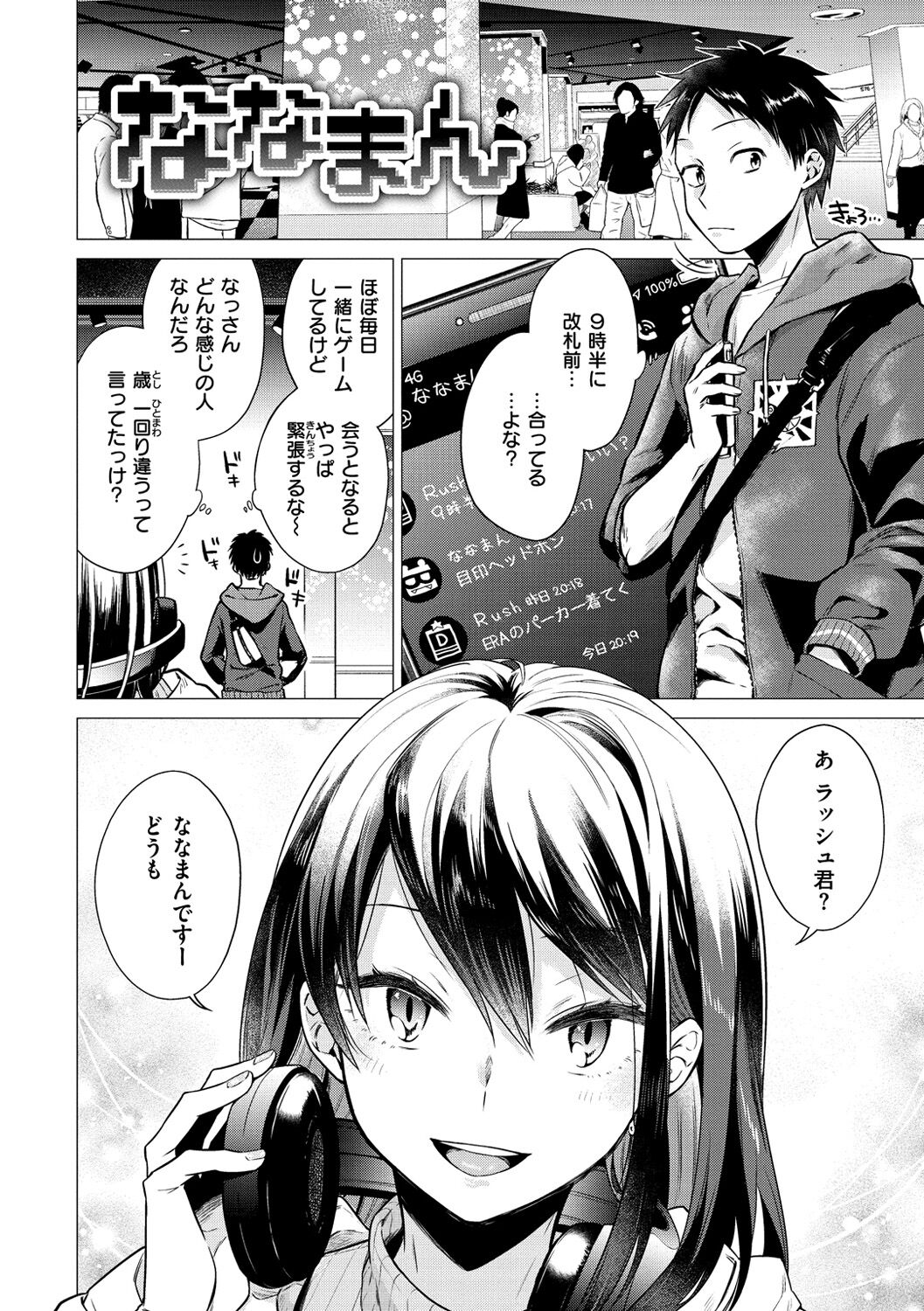 Nanaman page 6 full