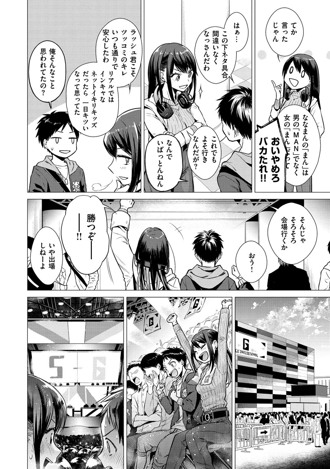 Nanaman page 8 full