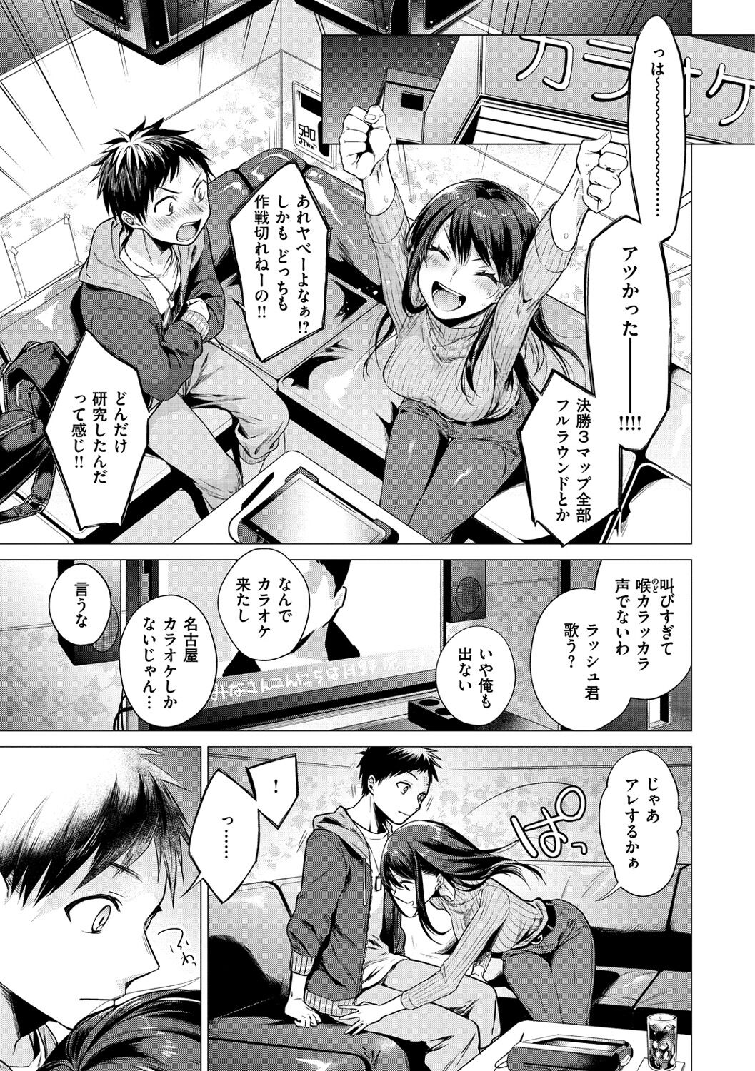 Nanaman page 9 full
