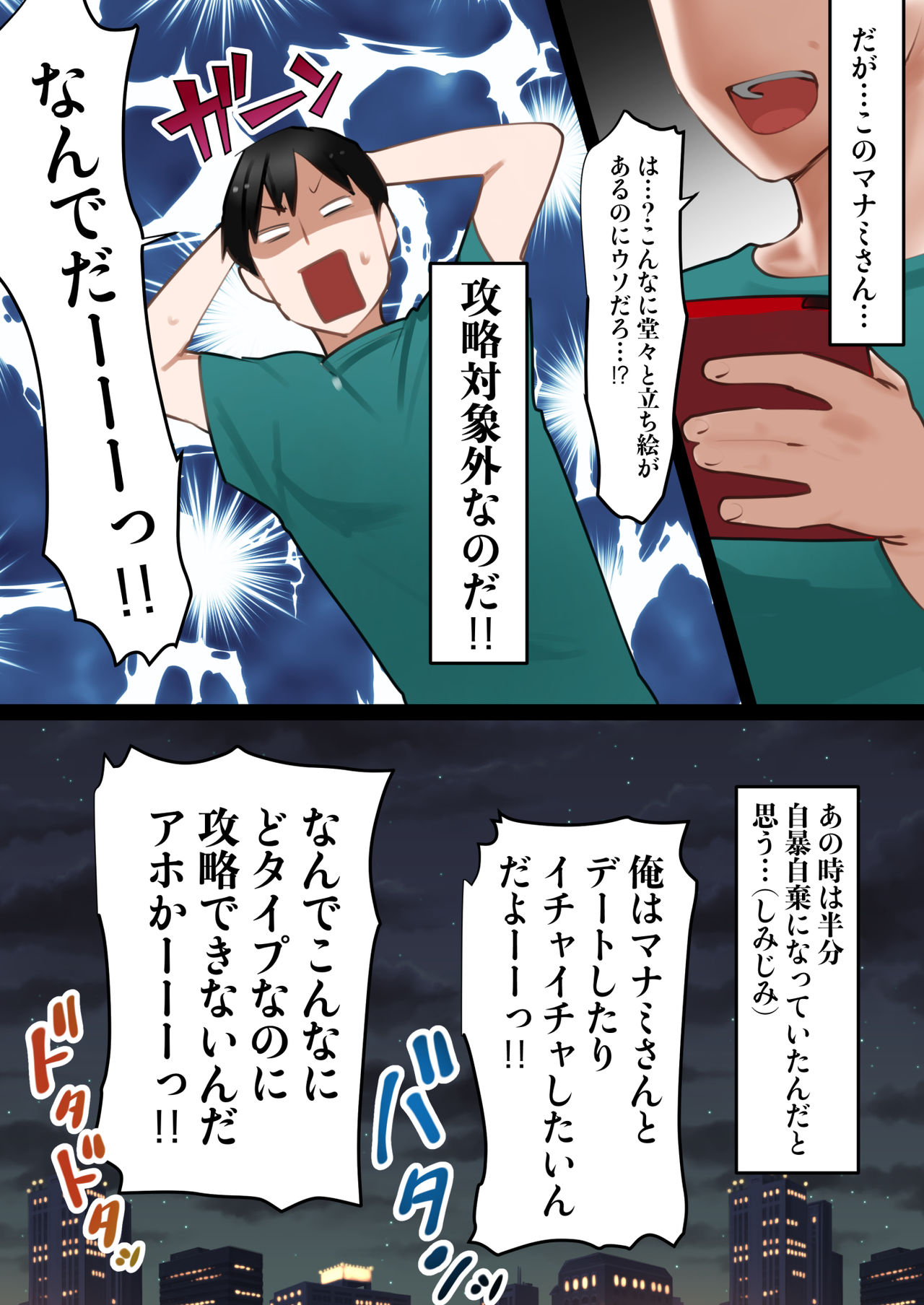 転生したらギャルゲの主人公になっていたのでヒロインの母を攻略します page 6 full