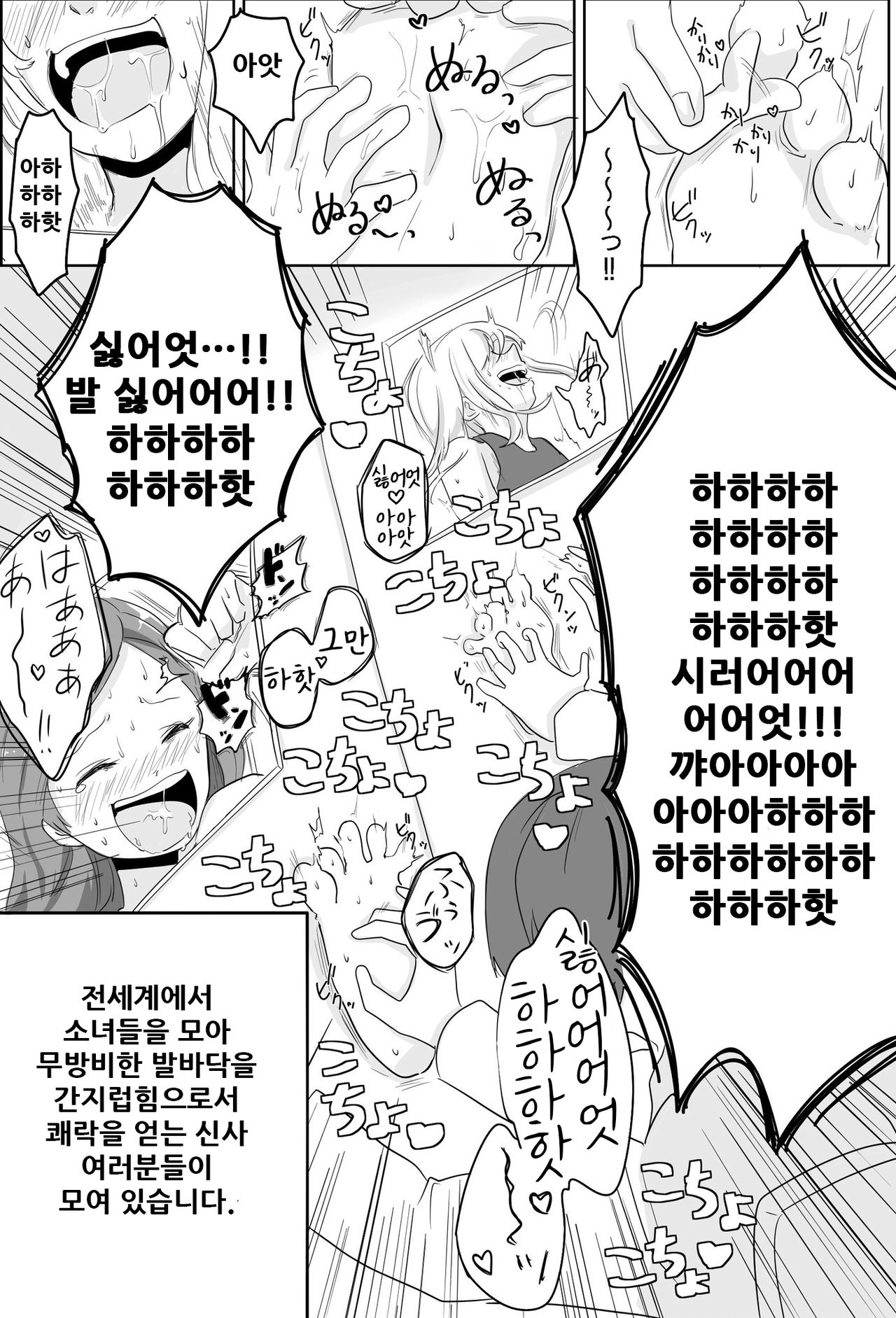 Ashiura no Yakata | 발바닥의 여관 page 5 full